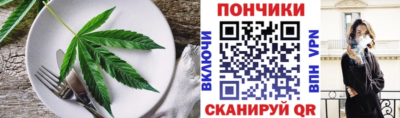 Печенье с ТГК конопля  Купить где  Десногорск 