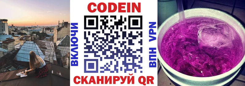 Купить закладки  Десногорск  Кодеин Purple Drank 