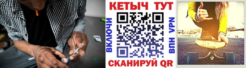 КЕТАМИН VHQ  Купить закладки  Десногорск 