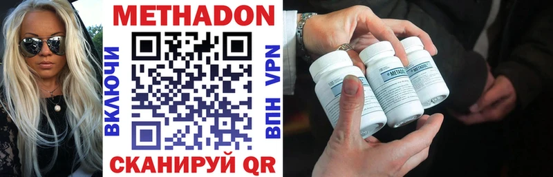 МЕТАДОН methadone  Купить  Десногорск 