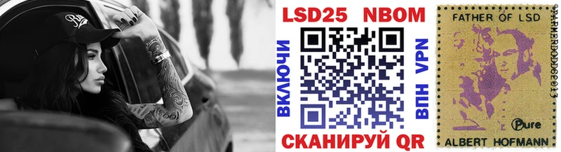 Марки 25I-NBOMe 1500мкг  Купить закладки  Десногорск 